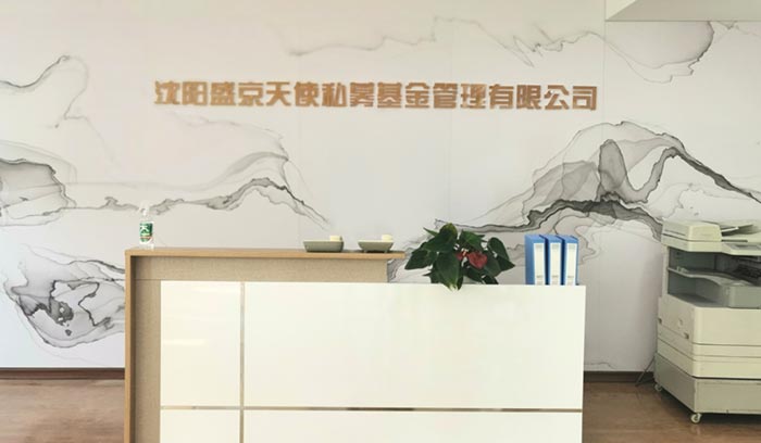 尊龙·(中国)股份有限公司